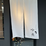 メヂカそば 吟魚 - 