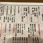 あっぱれ寿司 秋田駅東口店 - 