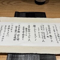 料理屋 自在 - 