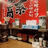 横浜家系ラーメン 天来家 太融寺店