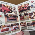 牛たん けやき - 