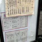 東京ギョーザスタンド ウーロン - 