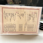 東京ギョーザスタンド ウーロン GREEN SPRINGS店 - 