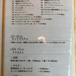 トラットリア ノラ･クチーナ - ランチメニュー