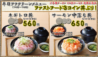 神田江戸ッ子寿司 スマートレーン北口店 - 平日14時～16時 ※年末年始・お盆期間中は対象外