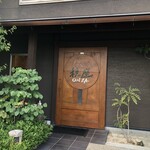 じどりや 穏座 - 