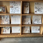 ほうとう蔵 歩成 - 