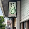 居酒屋でいりぐち 下里通り店
