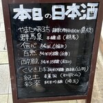 居酒屋でいりぐち 下里通り店 - 