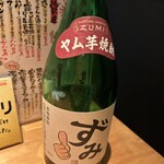 居酒屋でいりぐち - 