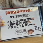 博多餃子工房 たね屋 - メニュー②
