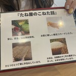 博多餃子工房 たね屋 - たね屋のこだわり。