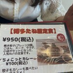 博多餃子工房 たね屋 - メニュー①