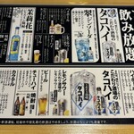 餃子のかっちゃん - 