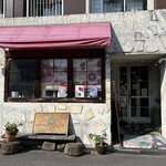 洋菓子夢工房 アミ･デ･クール - 