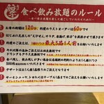 餃子のかっちゃん - 