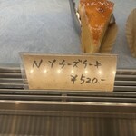 洋菓子夢工房 アミ･デ･クール - 