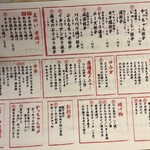 餃子のかっちゃん - 