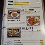 カフェレスト まき - 