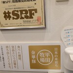 とんかつ中村 - 