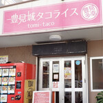 豊見城タコライス - 