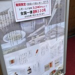 銀座 佐藤養助 - 