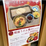 銀座 佐藤養助 - 