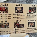 うなぎ料理 よし宗 - 