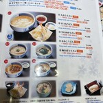 銀座 佐藤養助 - 