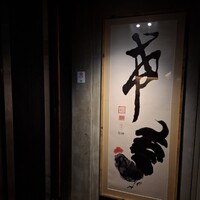 恵比寿 希鳥 - 