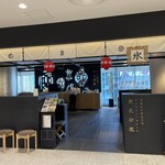 茶庭 然花抄院 - 退店時は大行列でした