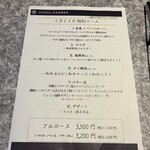 ソウルガーデン - 