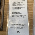 茶庭 然花抄院 - 飲み方