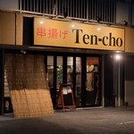 Ten-cho - 
