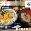 丼丼亭 あべちか店