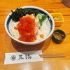 海鮮丼専門五鉃 沼津本店