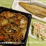 サンユー - 《めちゃうま宇都宮焼きそば･お魚屋さんの焼き魚(縞ほっけ) ･マカロニサラダ 》♨