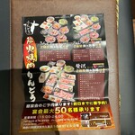 炭火焼肉りんどう - 