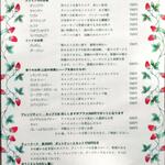 ティーハウス ローズマリー - 