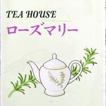 ティーハウス ローズマリー - 