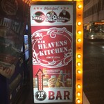 BAR HEAVENS KITCHEN - 