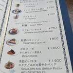 カフェ エリスマン - メニュー