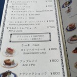 カフェ エリスマン - メニュー