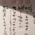 魚與米飯 折右衛門 - 