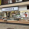 田中屋本店 本町店