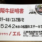 ビーフクラブ ノエル - 