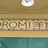 TOROMI洋食堂