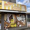 くまのパンや