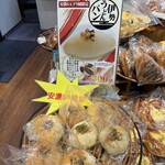 ハーバー ベーカリーコーナー - 