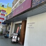 ドイツ国家認定食肉加工マイスターの店 AkitaHam. - 